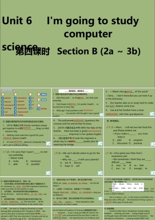 (江西专版)八年级英语上册 Unit 6 I m going to study computer science(第4课时)作业课件 (新版)人教新目标版 课件