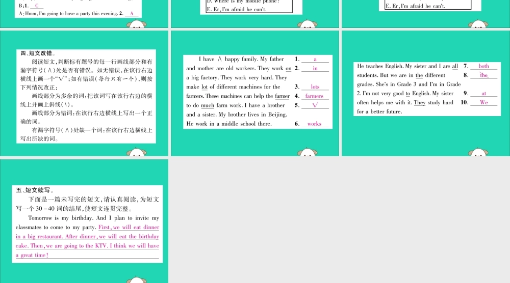 (毕节专版)秋八年级英语上册 Unit 10 If you gou to the party，you ll have a great time双休作业课件 (新版)人教新目标版 课件