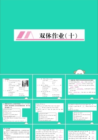 (毕节专版)秋八年级英语上册 Unit 10 If you gou to the party，you ll have a great time双休作业课件 (新版)人教新目标版 课件