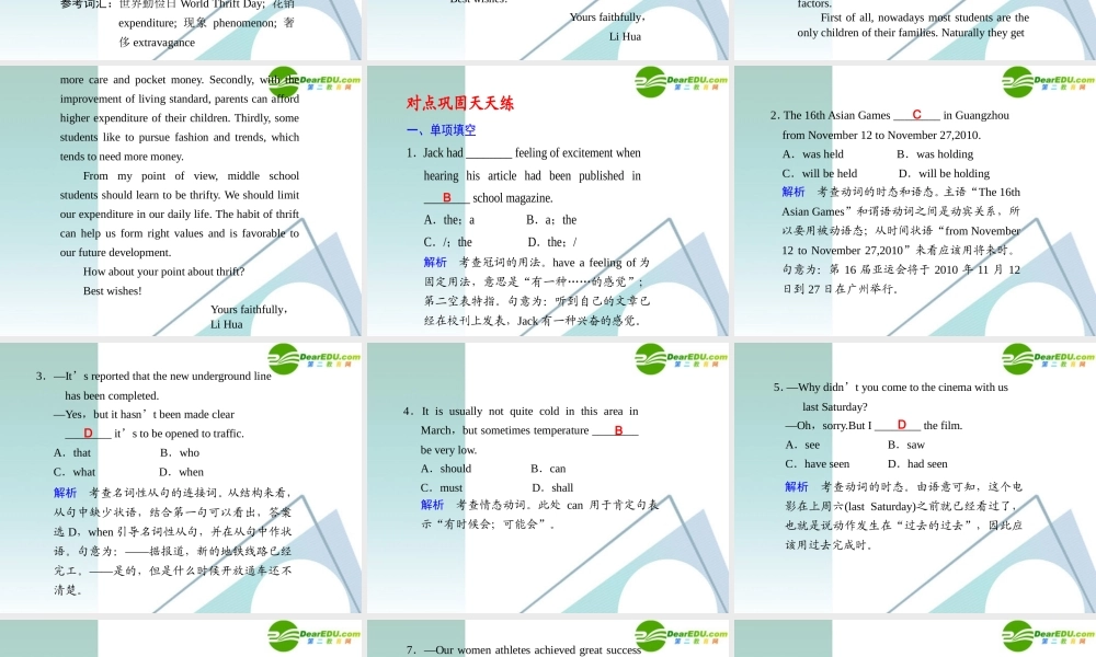 (湖北专用)高三英语二轮复习 精品考前特训 考前第12天考前提分必读专题课件