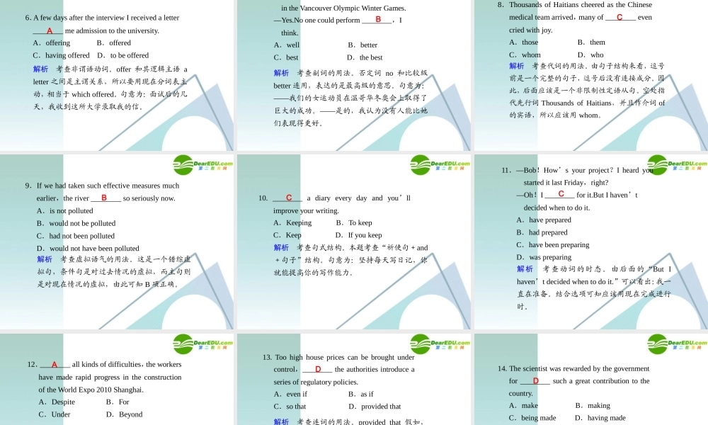 (湖北专用)高三英语二轮复习 精品考前特训 考前第12天考前提分必读专题课件