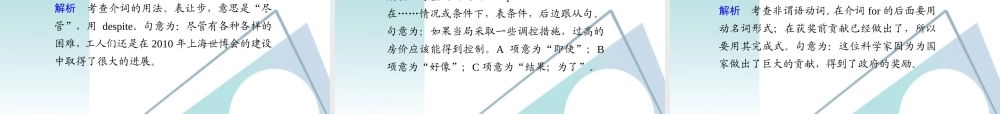 (湖北专用)高三英语二轮复习 精品考前特训 考前第12天考前提分必读专题课件