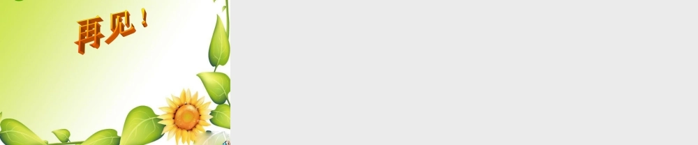 九年级化学上册44化学式与化合价课件5人教新课标版 九年级化学上册44化学式与化合价课件(三套5-8)人教新课标版