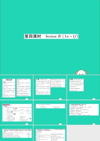 (毕节专版)秋八年级英语上册 Unit 9 Can you come to my party(第4课时)作业课件 (新版)人教新目标版 课件