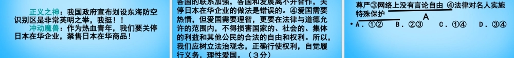 九年级 考点41 44复习课件