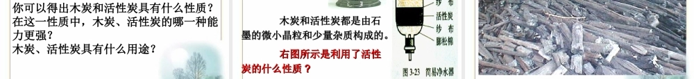 九年级化学第七单元碳和碳的氧化物 课题1 金刚石、石墨和C60课件人教版 课件