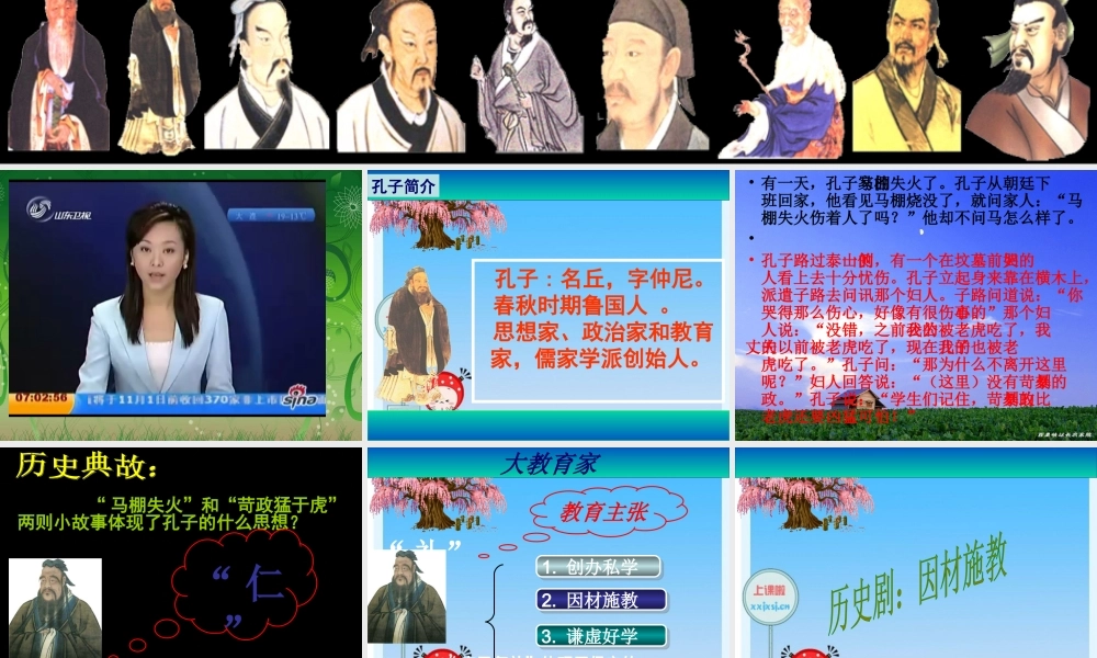 七年级历史上册 第9课(中华文化的勃兴(二))课件 人教新课标版 课件