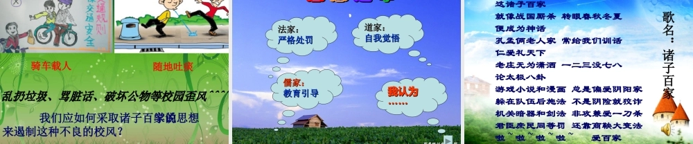 七年级历史上册 第9课(中华文化的勃兴(二))课件 人教新课标版 课件