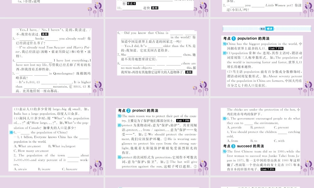 中考英语总复习 第一部分 系统复习 成绩基石 八下 第15讲 Unit 7 8课件