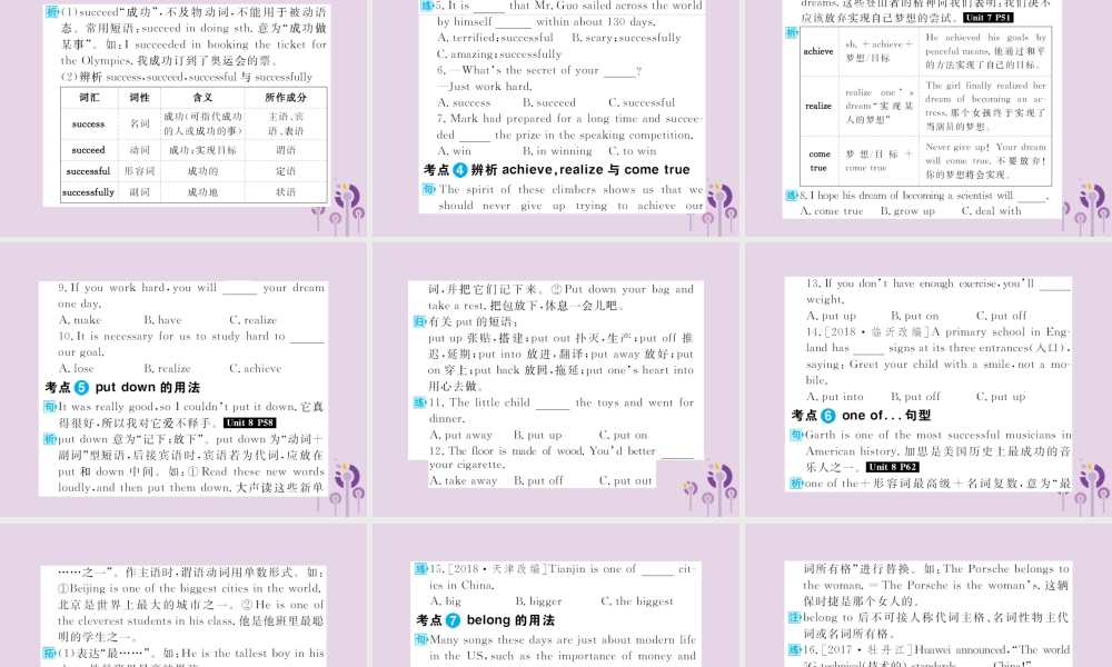 中考英语总复习 第一部分 系统复习 成绩基石 八下 第15讲 Unit 7 8课件