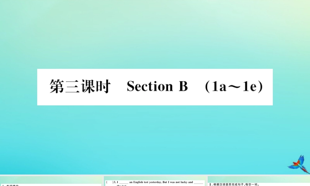 (江西专版)九年级英语全册 Unit 7 Teenagers should be allowed to choose their own clothes(第3课时)习题课件 (新版)人教新目标版 课件