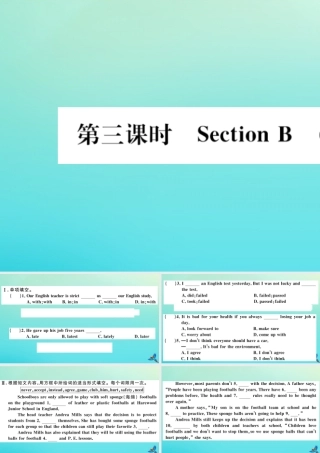 (江西专版)九年级英语全册 Unit 7 Teenagers should be allowed to choose their own clothes(第3课时)习题课件 (新版)人教新目标版 课件