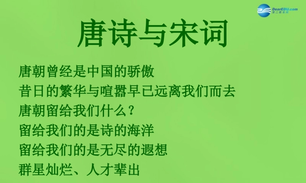 七年级历史下册 第九学习主题 第3课 科技巨著与史学巨著课件2 川教版 课件