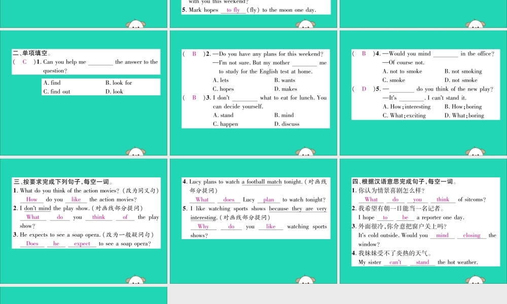 (毕节专版)秋八年级英语上册 Unit 5 Do you want to watch a game show(第2课时)作业课件 (新版)人教新目标版 课件