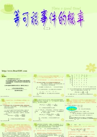 10.5等可能事件的概率4 高二数学排列 组合和二项式定理ppt课件集二 人教版 高二数学排列 组合和二项式定理ppt课件集二 人教版