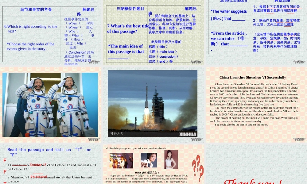 中考英语练兵 英语阅读理解 试题