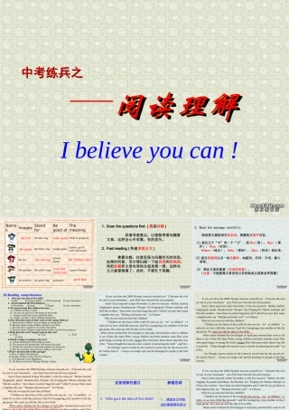 中考英语练兵 英语阅读理解 试题