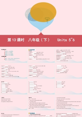 (河南专用)版中考英语 八下 第13课时 Units5 6课件 人教新目标版 课件