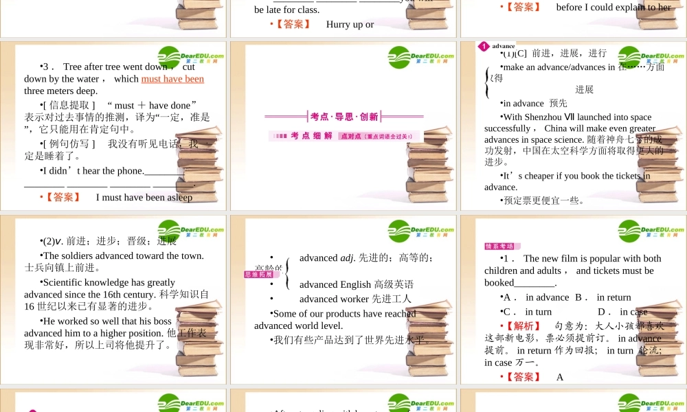 (全国湖北专版)高三英语一轮 高一 Unit4课件