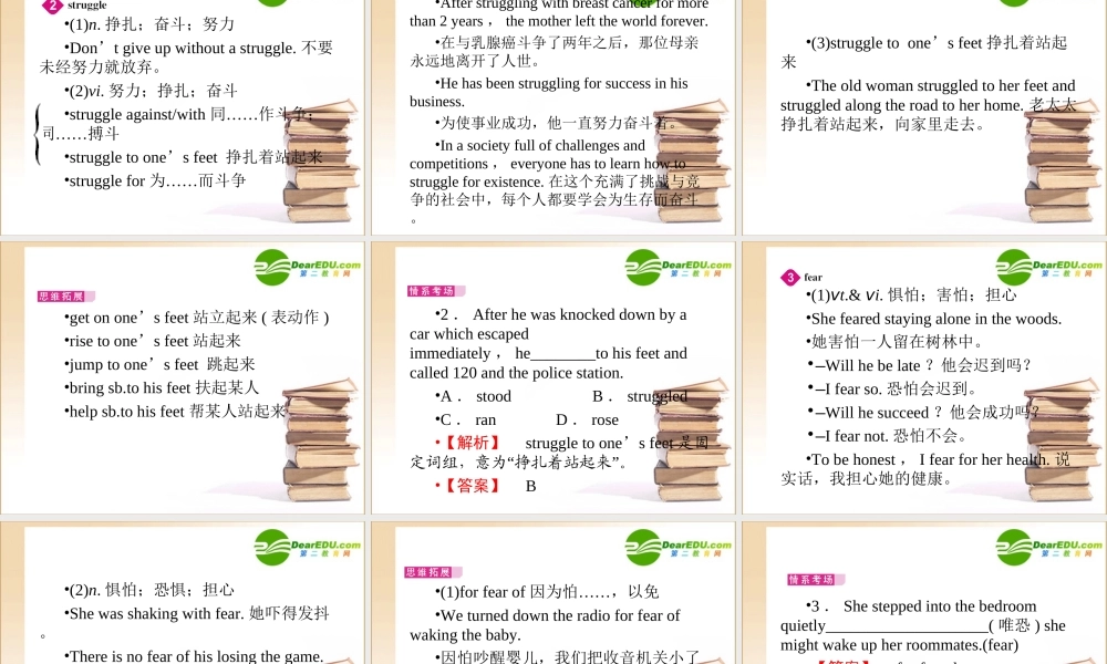 (全国湖北专版)高三英语一轮 高一 Unit4课件