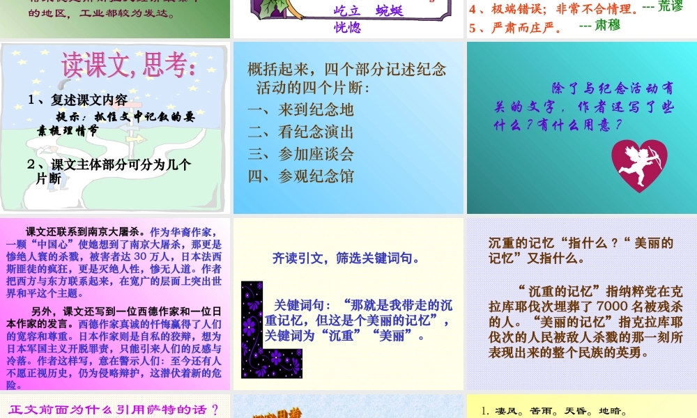 (亲爱的爸爸妈妈)教学课件3 八年级语文上册第一单元(亲爱的爸爸妈妈)课件4套人教版 八年级语文上册第一单元(亲爱的爸爸妈妈)课件4套人教版
