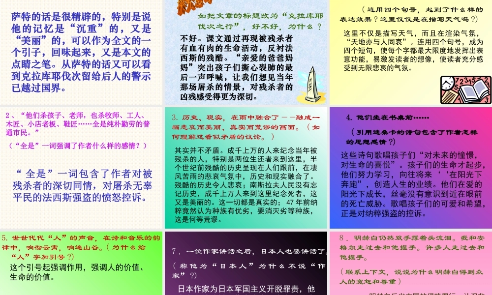 (亲爱的爸爸妈妈)教学课件3 八年级语文上册第一单元(亲爱的爸爸妈妈)课件4套人教版 八年级语文上册第一单元(亲爱的爸爸妈妈)课件4套人教版