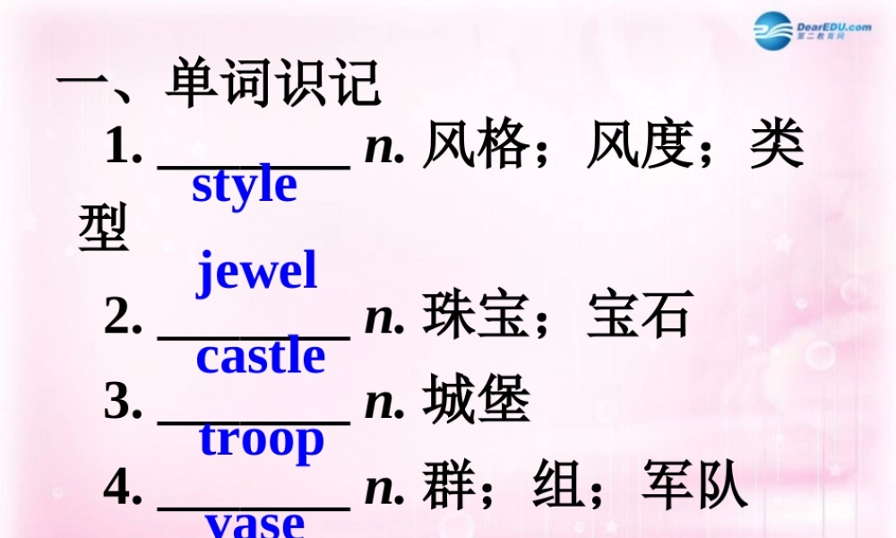 2015高考英语一轮复习 Unit 1 Cultural relics课件 新人教版必修2