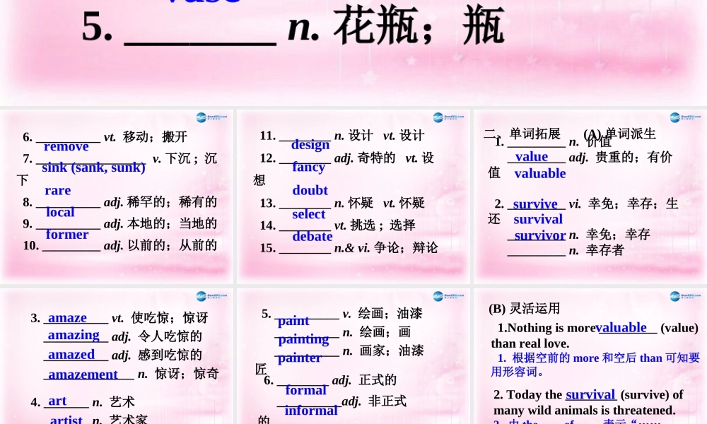 2015高考英语一轮复习 Unit 1 Cultural relics课件 新人教版必修2