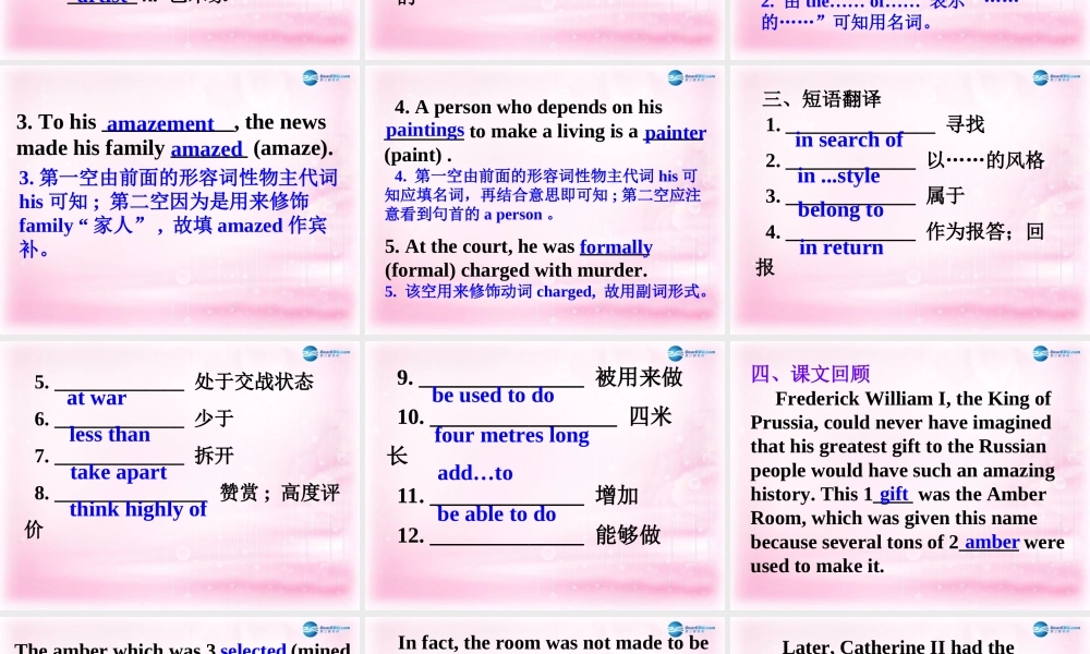 2015高考英语一轮复习 Unit 1 Cultural relics课件 新人教版必修2