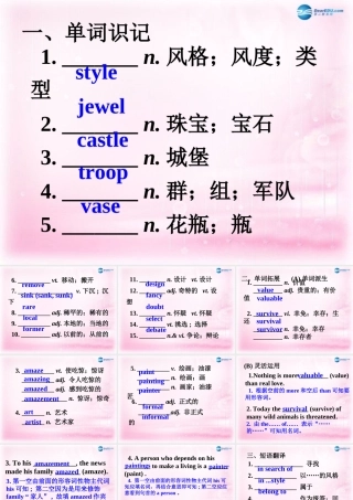 2015高考英语一轮复习 Unit 1 Cultural relics课件 新人教版必修2