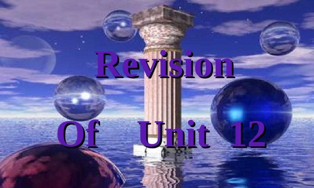 unit12   Revision   人教版高二英语Unit12 Fact and fantasy单元完整课件 人教版高二英语Unit12 Fact and fantasy单元完整课件