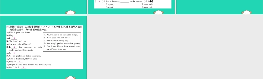 (毕节专版)秋八年级英语上册 Unit 3 I m more outgoing than my sister(第1课时)作业课件 (新版)人教新目标版 课件