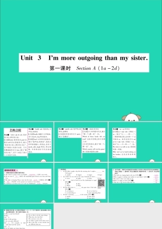 (毕节专版)秋八年级英语上册 Unit 3 I m more outgoing than my sister(第1课时)作业课件 (新版)人教新目标版 课件