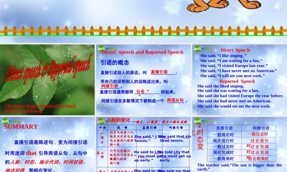 中考英语一轮复习 直接引语和间接引语(1)课件 人教新目标版 课件