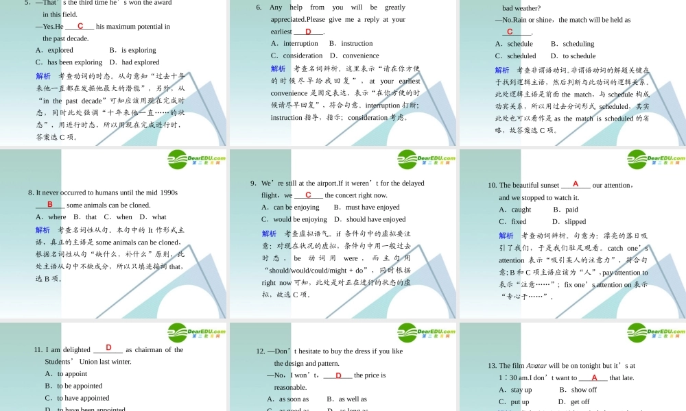 (四川省专用)高三英语二轮复习 考前特训必看第6天必会知识专题课件