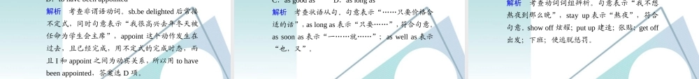 (四川省专用)高三英语二轮复习 考前特训必看第6天必会知识专题课件
