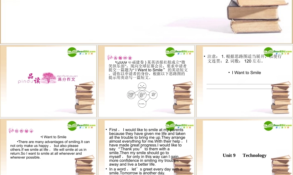 (全国湖北专版)高三英语一轮 高一 Unit9课件