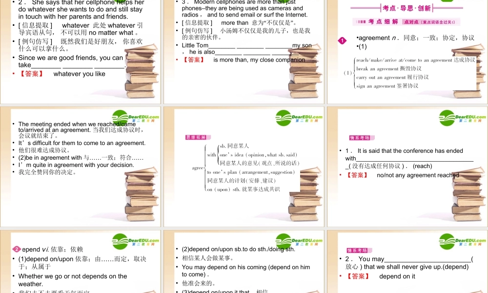 (全国湖北专版)高三英语一轮 高一 Unit9课件