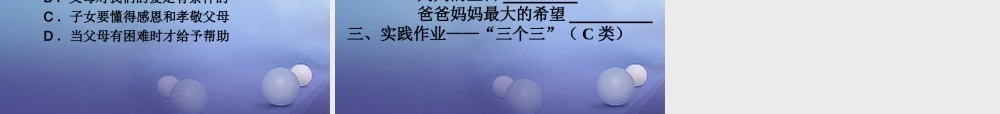 (秋季版)七年级道德与法治上册 第二单元 学会交往 2.1 我爱我家 第1框 长大的我 和谐的家课件 新人教版 (秋季版)七年级道德与法治上册 第二单元 学会交往 2.1 我爱我家 第1框 长大的我 和谐的家课件+素材(打包3套) 新人教版-2