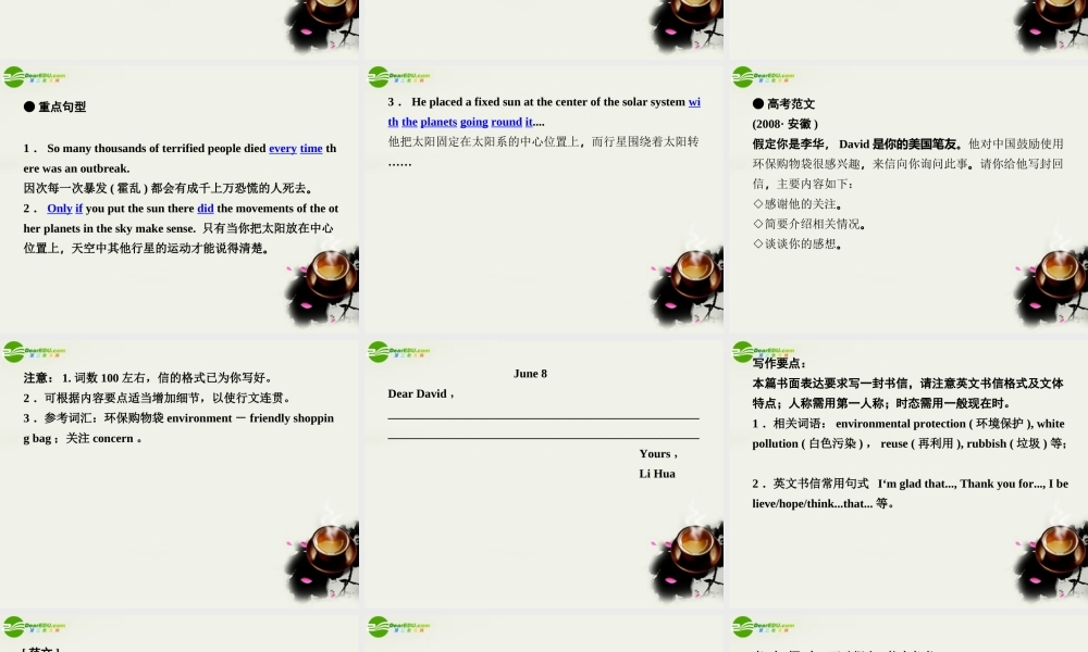 (状元之路)高考英语 Unit1 Great scientists课件 新人教版必修5 课件