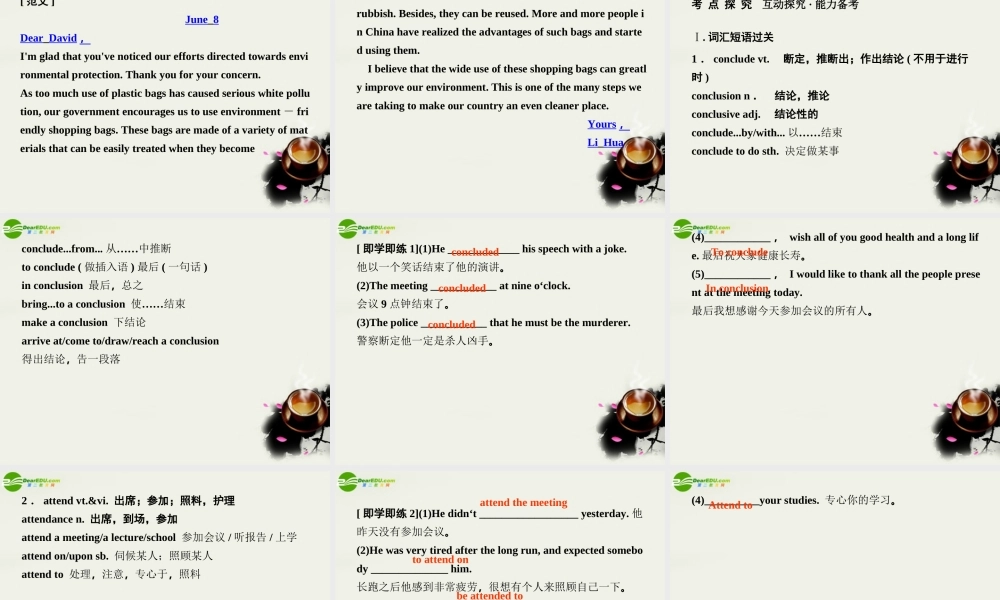 (状元之路)高考英语 Unit1 Great scientists课件 新人教版必修5 课件