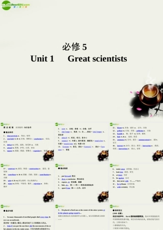 (状元之路)高考英语 Unit1 Great scientists课件 新人教版必修5 课件
