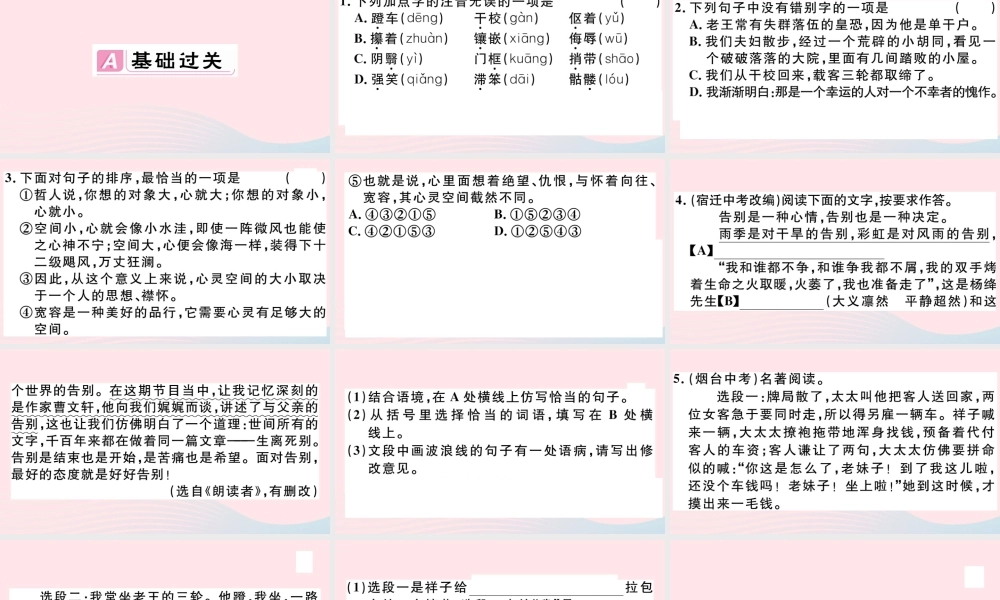 (通用版)文下册 第三单元 10 老王习题课件 新人教版 课件