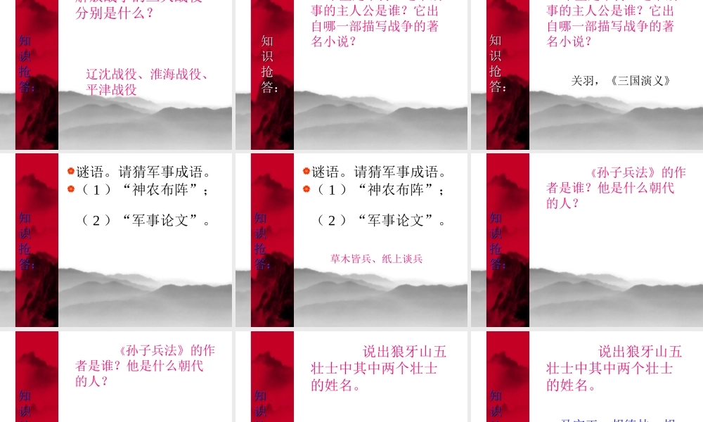 (世界何时铸剑为犁)课件3 八年级语文上册第一单元(综合性学习世界何时铸剑为犁)课件8套人教版 八年级语文上册第一单元(综合性学习世界何时铸剑为犁)课件8套人教版