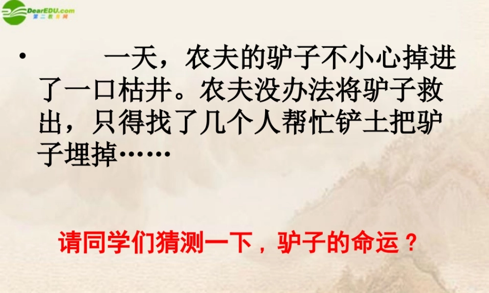 七年级政治下册 第5课(让挫折丰富我们的人生)第二框课件 人教新课标版 课件