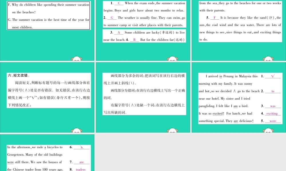 (毕节专版)秋八年级英语上册 Unit 1 Where did you go on vacation(第5课时)作业课件 (新版)人教新目标版 课件