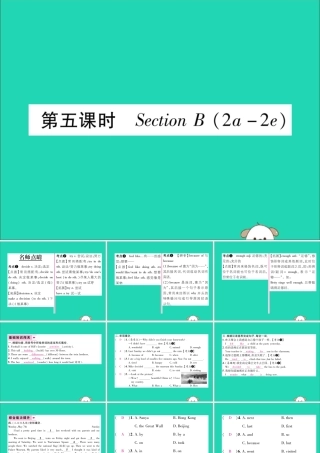 (毕节专版)秋八年级英语上册 Unit 1 Where did you go on vacation(第5课时)作业课件 (新版)人教新目标版 课件