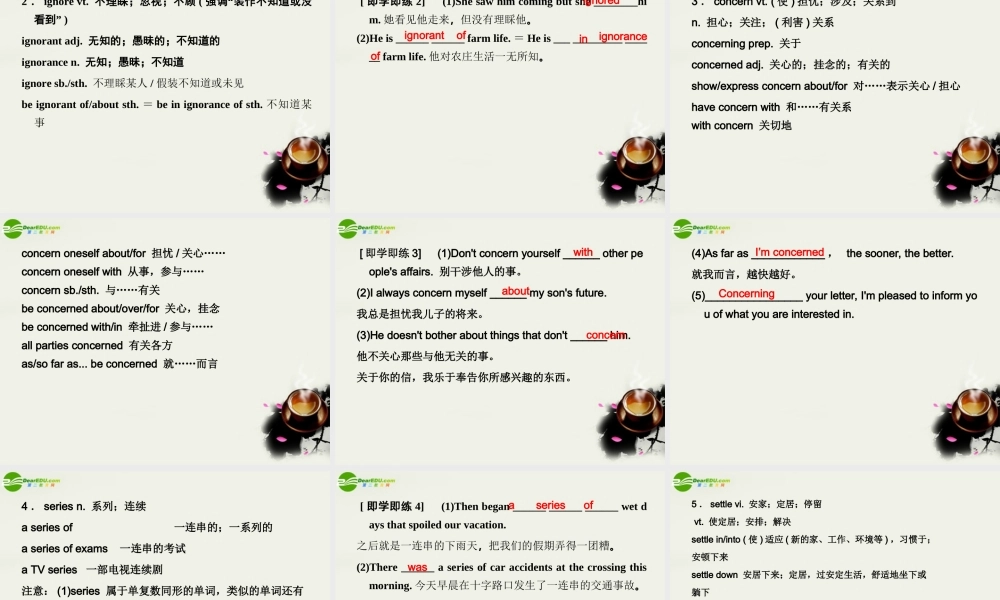 (状元之路)高考英语 Unit1 Friendship课件 新人教版必修1 课件