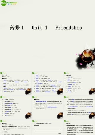 (状元之路)高考英语 Unit1 Friendship课件 新人教版必修1 课件