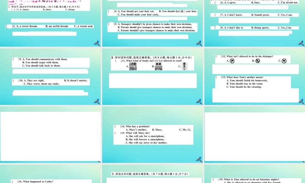 (河北专版)九年级英语全册 Unit 7 Teenagers should be allowed to choose their own clothes检测卷习题课件 (新版)人教新目标版 课件